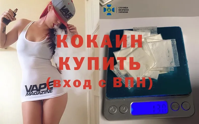 купить наркотик  Жуков  Cocaine FishScale 